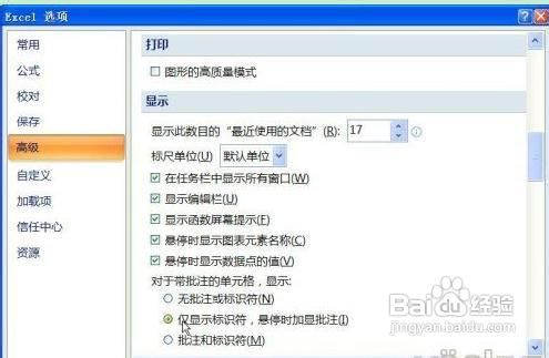 讓Excel表格鼠標經過時顯示圖片