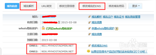如何把域名解析到網站空間IP上？