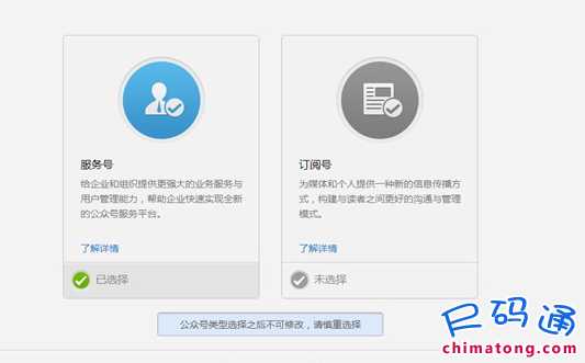 微信公眾號(hào)賬號(hào)、服務(wù)號(hào)申請(qǐng)_微信公共平臺(tái)注冊(cè)審核多少時(shí)間