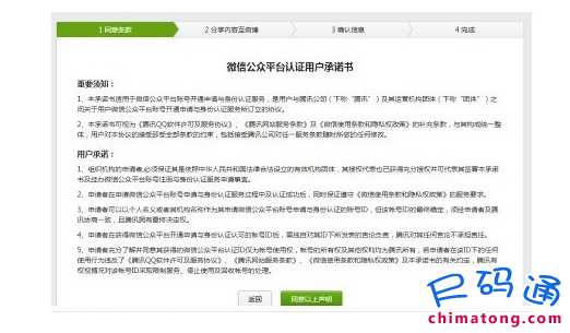 微信公眾賬號申請認(rèn)證品牌好申請么?認(rèn)證要多久?認(rèn)證的優(yōu)點(diǎn)