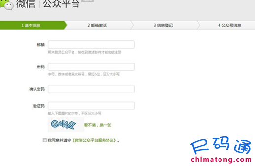微信公眾平臺未代理認證能改名字嗎?認證后信息可以更改嗎?