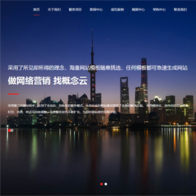 全屏企業通用網站模板--后臺可視化拖拽