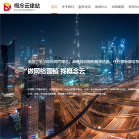 企業通用網站模板--AI智能輔助--多語言