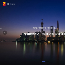 企業通用網站模板--AI智能輔助--多語言