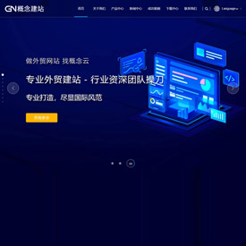 全屏電氣公司網站-多語言-響應式